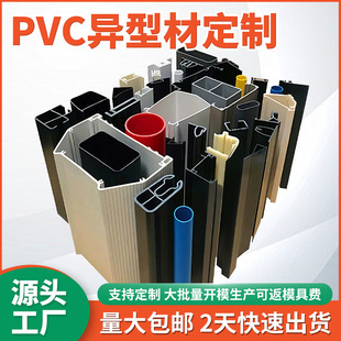 ���b����PVC�bl���� �_ģ�ӹ�Ӳ�D�����Ͳ� �Ӻ��߅�l�A�l��