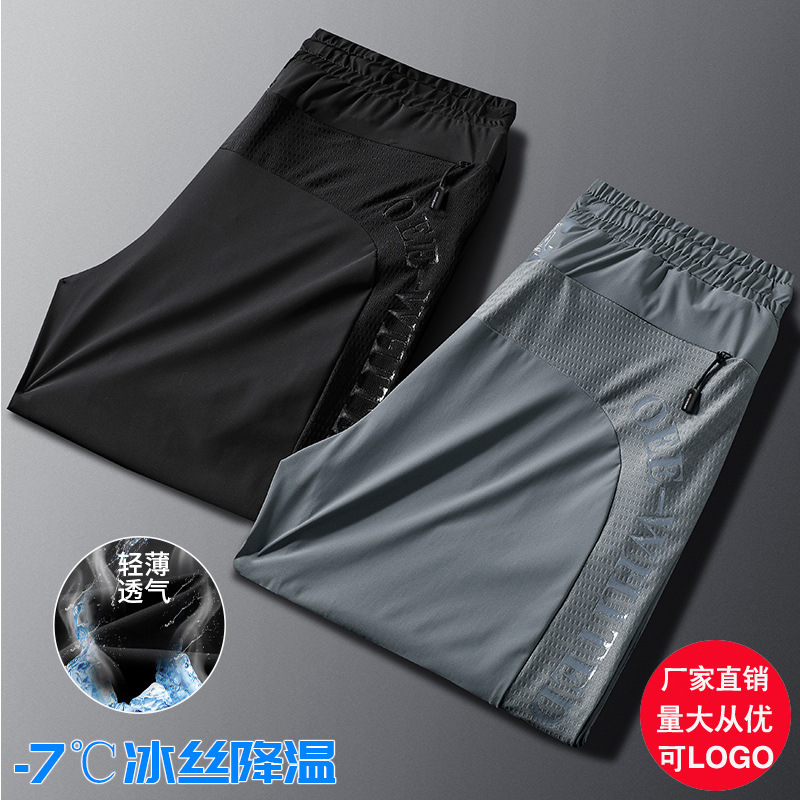 Summer New Arrival Ice Silk Pants Men's Fashionable Thin plus size Breathable High Elastic Straight Nuckle Summer Cropped Pants