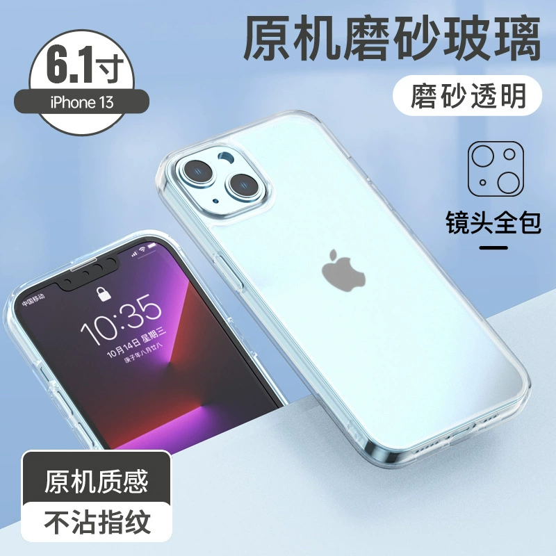 Совместимый чехол для iPhone 13, iPhone 13 Pro, стеклянный чехол, матовый, защитный чехол с защитой от падений