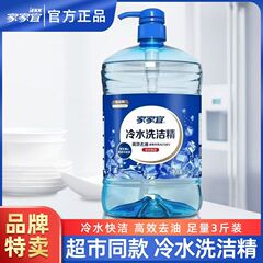 家庭は清潔で清潔な家庭に1.5kg以上の家庭用バケツキッチン洗剤食器レストランの実費を洗うべきだ
