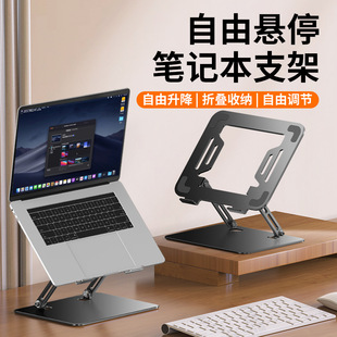 Explosive Foldable Lifting Laptop Bracket Flat Desktop Elevated Hanging Computer Bracket Pad High Multi-function Rack