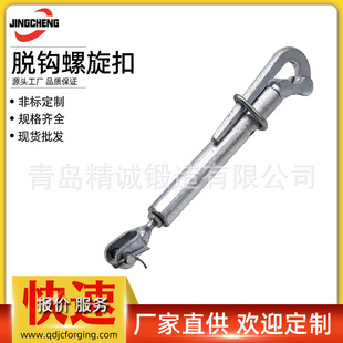 Marine Wire Rope Hand Turntable Quick Release Device Lifeboat Hook Release Turnbuckle 0.1-5t Rigging Anti-Fall Device