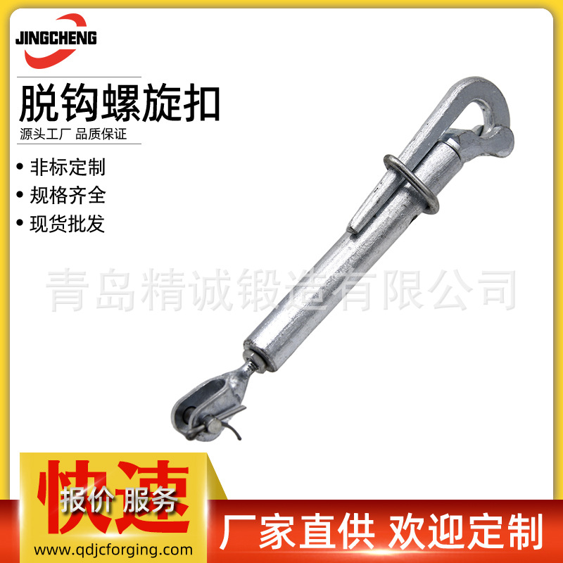 船用钢丝绳手转盘速脱器救生艇脱钩花兰螺丝旋扣0.1-5T索具防坠器