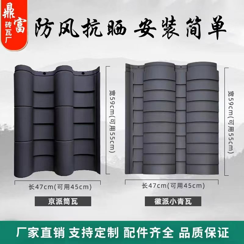 仿古连体树脂瓦高分子材质模压徽派小青瓦屋顶瓦片屋面瓦碳纤彩陶