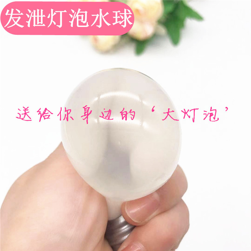 发泄灯泡水球减压解压捏捏乐玩具整蛊稀奇古怪摔不坏搞怪整人批发|ms