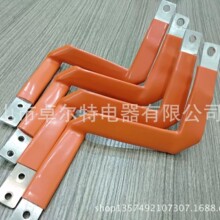 铜箔软连接浸塑加工 硬铜连接件加工浸胶 新能源铝排绝缘包塑