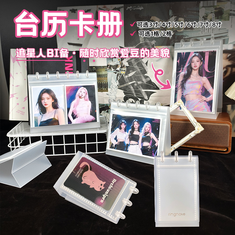RINGNOTE 카드 북 스타 앨범 카드 폴라로이드 엽서 포니 폴라로이드 카드 앨범
