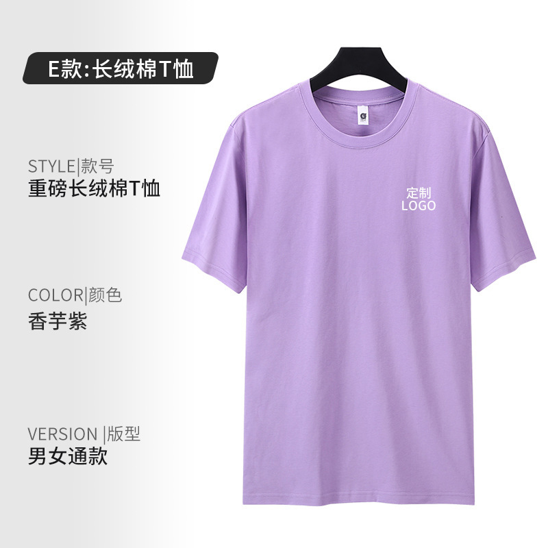 Camiseta impresa logotipo de manga corta grupo de eventos de grupo grupo de reunión construido DiDi impresión de ropa de trabajo