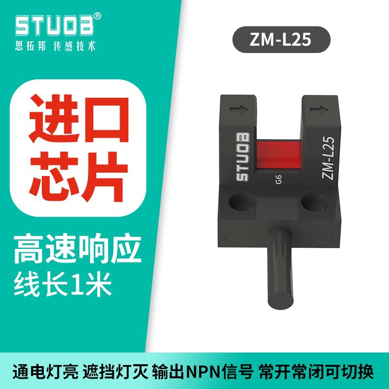 ZM-L25 PM-L25 NPN 출력