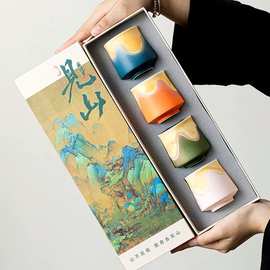 锦绣四季江山茶杯茶具主人杯礼盒装乔迁送客户纪念节日礼品伴手礼