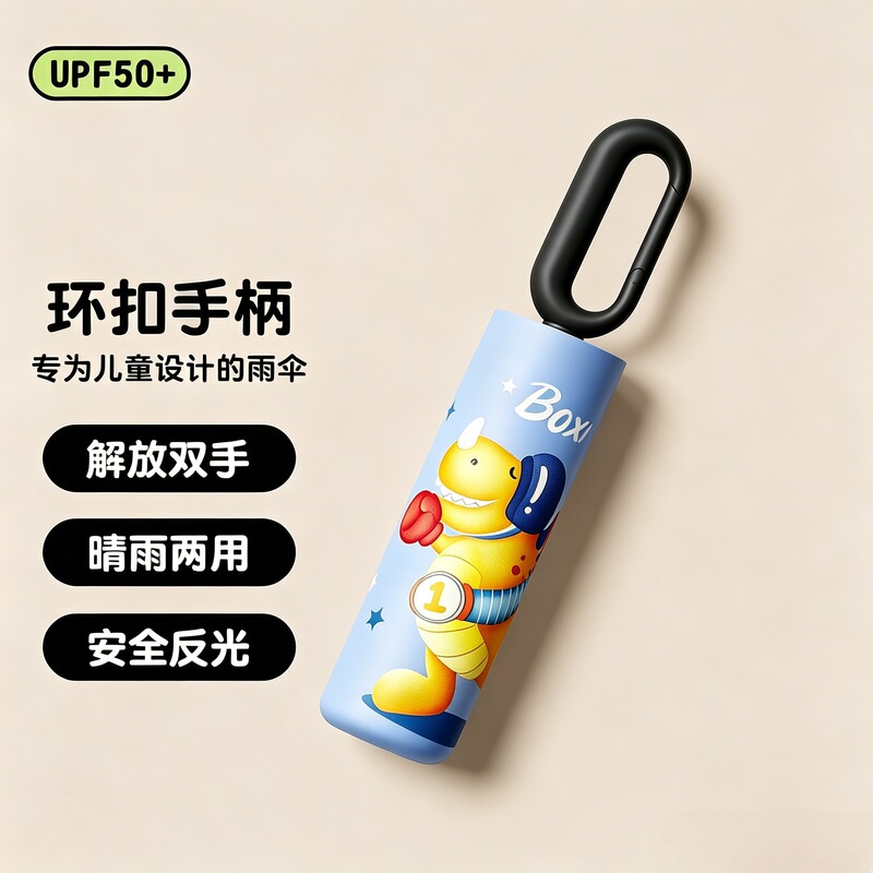 Children's Umbrella with Safety Ring, Rounded Corners to Prevent Injury, Foldable Children's Umbrella for 6-12 Year Old Primary School Students, Boys and Girls, for School Use Children's Umbrella with Safety Ring, Rounded Corners to Prevent Injury, Foldable Children's Umbrella for 6-12 Year Old Primary School Students, Boys and Girls, for School Use