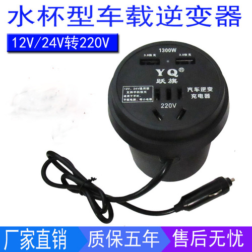 Car Inverter 12V/24V Universal 220V Multi-function Vehicle/Truck Power Socket Adapter Charger