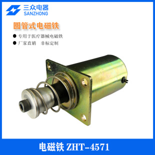 Manufacturers Batch Supply Customized Medical Equipment Push-Pull Round Tube Type Electromagnet Miniature Dc Electromagnet