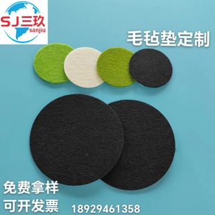Self-adhesive felt gasket furniture protection mat non-slip mute non-slip wear-resistant gasket round felt gasket