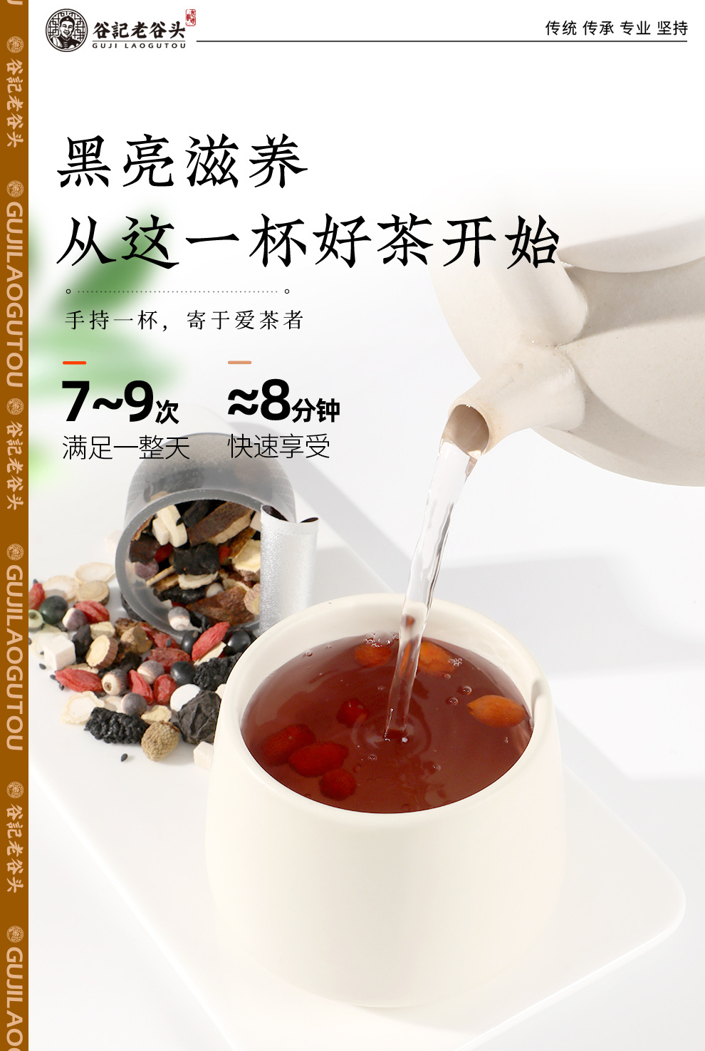 Five Black Wellness Tea with Ginseng Polygonatum Mulberry Black Bean Sesame Goji Tangerine Peel He Shou Wu Raspberry 30 Cans in use