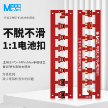 蚂蚁昕苹果手机主板免电池开机电源扣底座支持6-14PM硅胶电源线