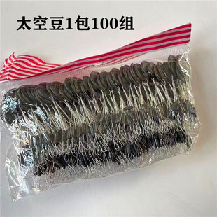 Wholesale Space Beans Straight Cylindrical Olive Space Beans Each Pack 100 Sets Bulk Space Beans Fishing Gear Supplies