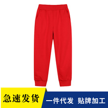 儿童红色运动裤春秋男女童纯色卫裤班服本命年小学生大红校服长裤