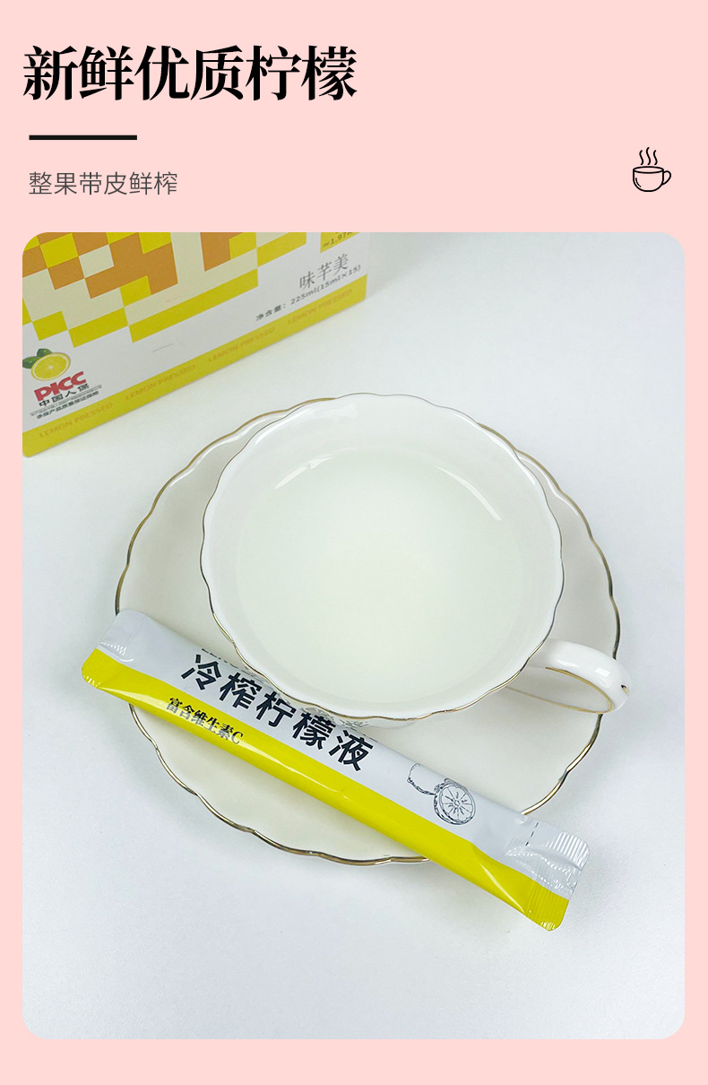 Cold-pressed lemon juice _10 jpg