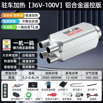 diesel vehicle 12V diesel – Automotive air conditioning - 36v-100valuminum-alloy-remote-control-version