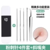 4 acne needles + oblique clip + white plastic box