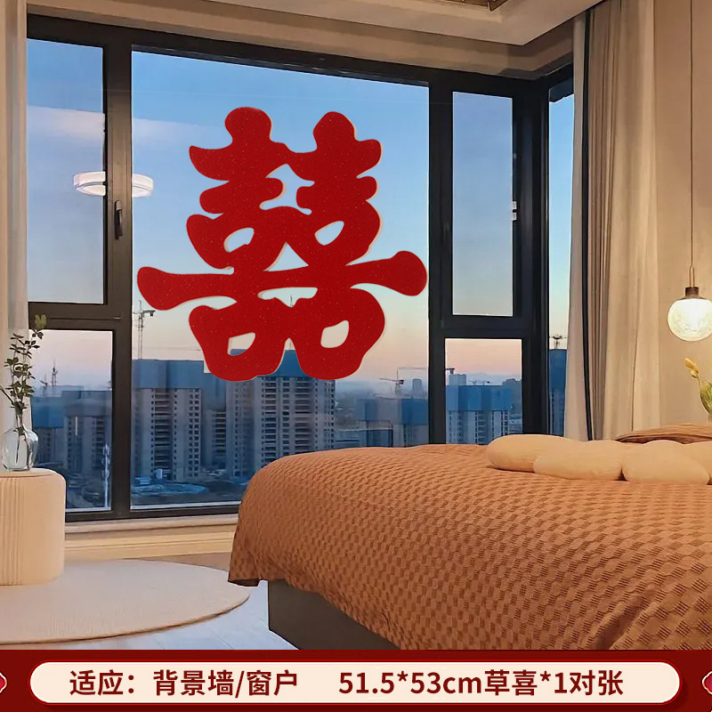 2026自带背胶结婚对联男方女方出嫁新婚喜联婚房装饰布置婚礼对联|undefined