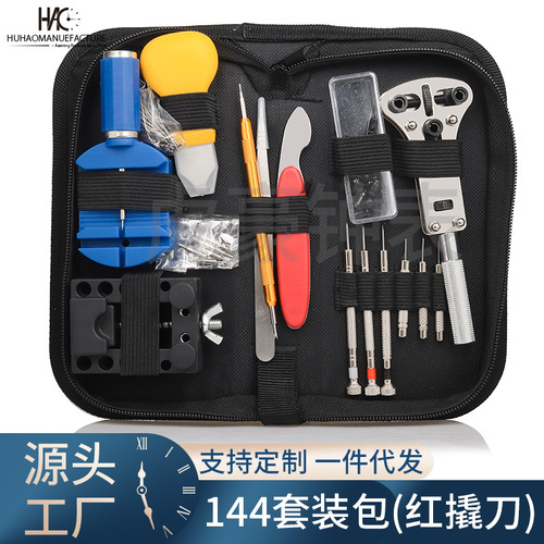 Watch repair tools, watch repair tool kit, tool set, 147 watch tools, disassembly and replacement battery combination