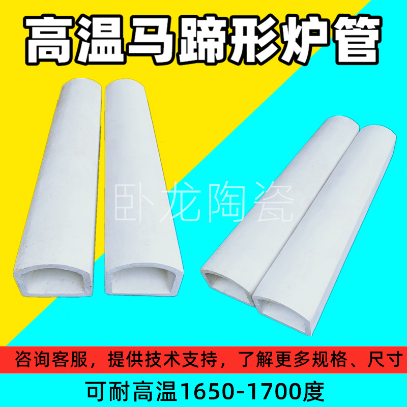 辊道窑氧化铝管高铝管式气氛炉管式炉燃料炉烧结炉高温刚玉管