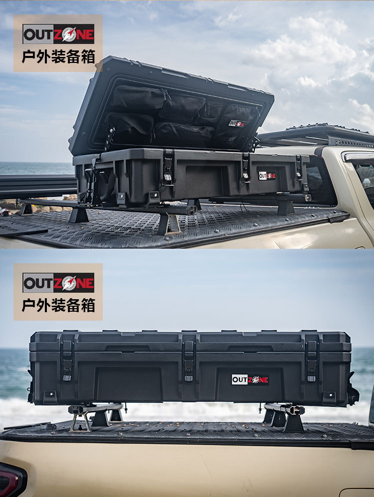 Outzone Roof Equipment Box Explosion-Proof Box 95 Liters Australian-Style Equipment Box Anti-Fall Waterproof Car Storage Box