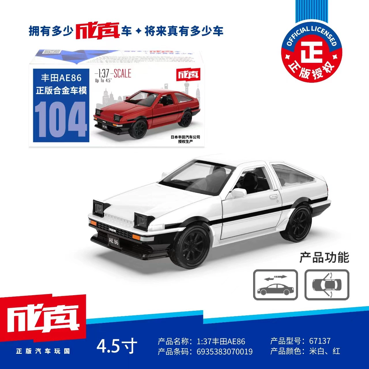 彩珀 Toyota, воин, металлическая машина, модель автомобиля, классическая игрушка автомобиля, масштаб 1:37