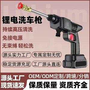 Lithium Battery High Voltage Car Washing Artifact Household Rechargeable High Voltage Water Gun Wireless Car Washing Water Gun Portable Washing Water Gun
