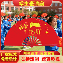 少年强中国强五星功夫扇中小学生武术表演塑料骨8寸/10寸功夫响扇