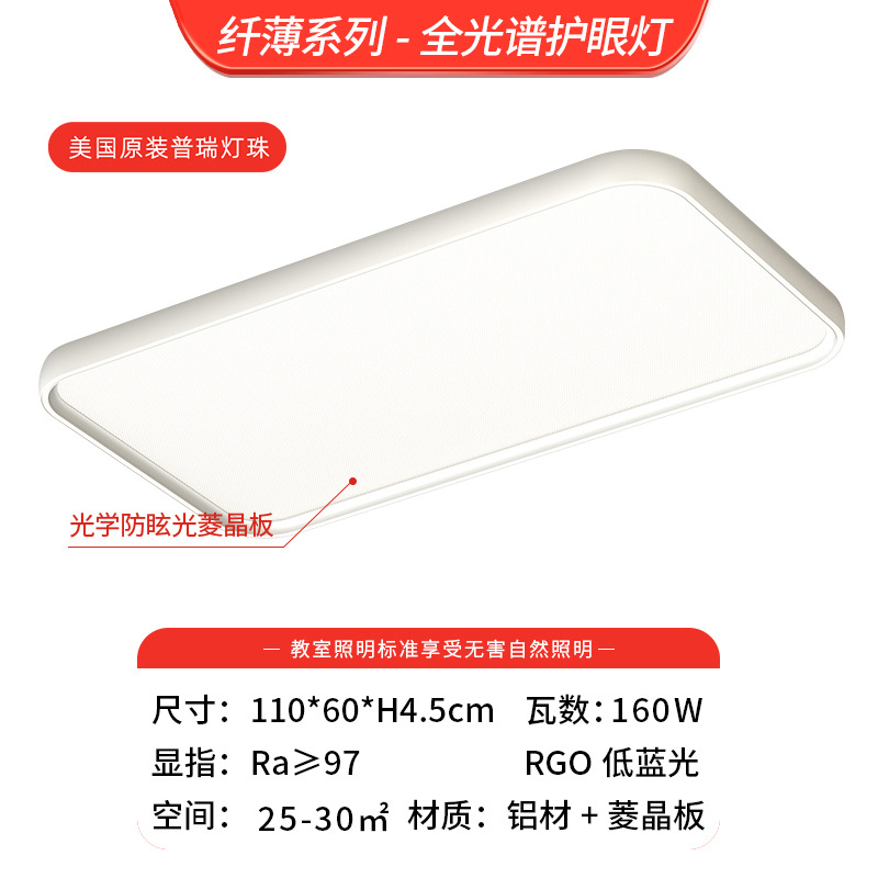 Luz de techo de viento crema atmósfera lámpara de sala de estar lámpara de comedor lámpara de habitación de niños lámpara Zhongshan lámpara de protección de ojos LED lámpara de dormitorio