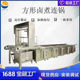 炊事设备;果蔬加工设备;肉品加工设备