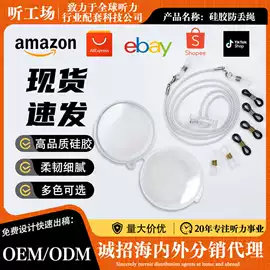 其他听力防护;纽扣电池;防护耳塞