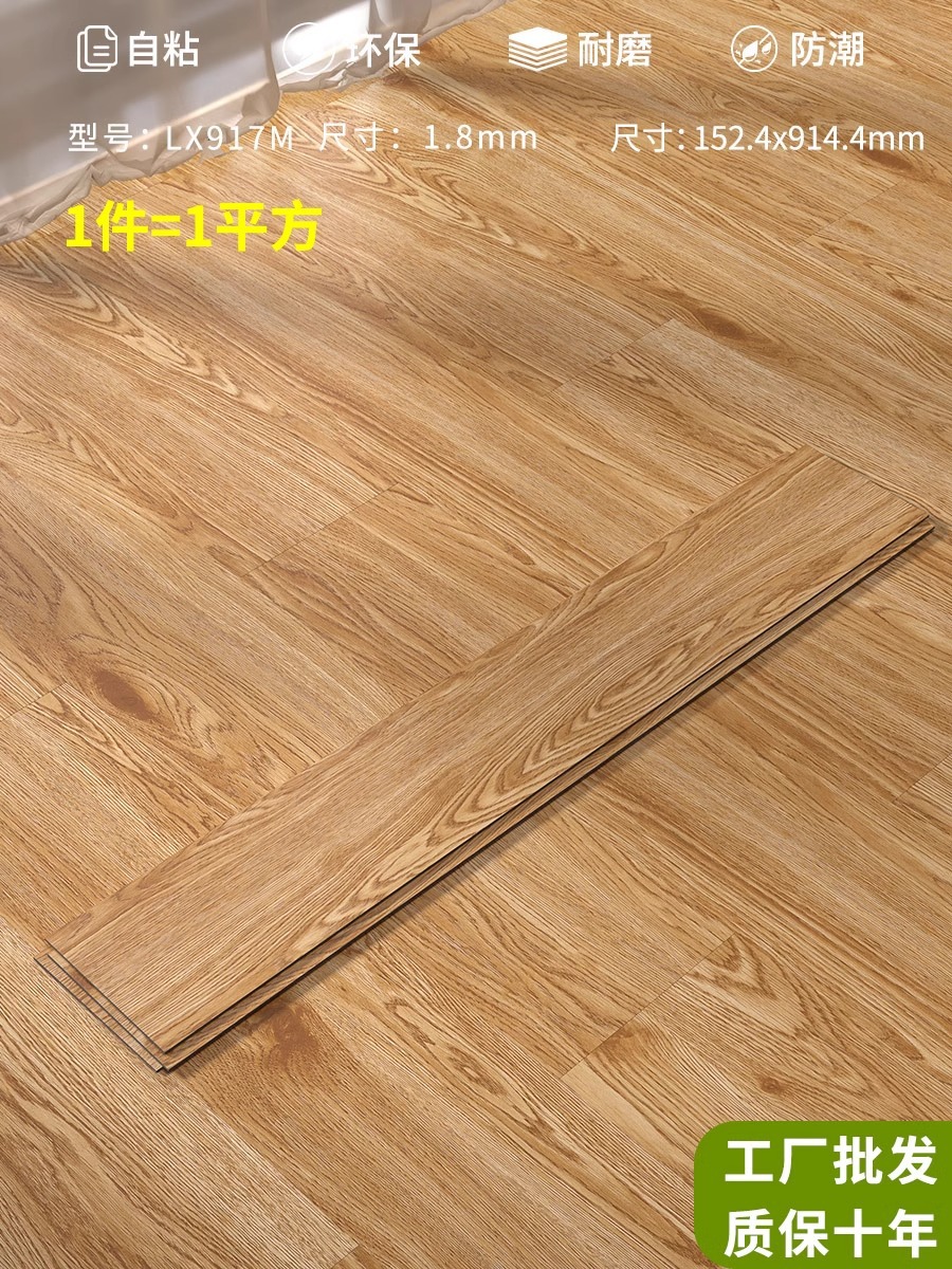 모델 LX917 두께 1.8mm [1 평방 미터 가격]