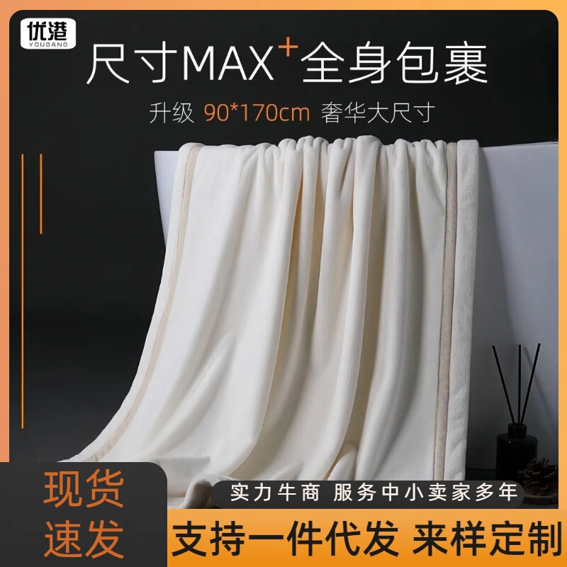 Yougang enlarged thick bath towel household men's and women's quick-drying absorbent hotel beauty salon wholesale coral fleece soft and wrapable