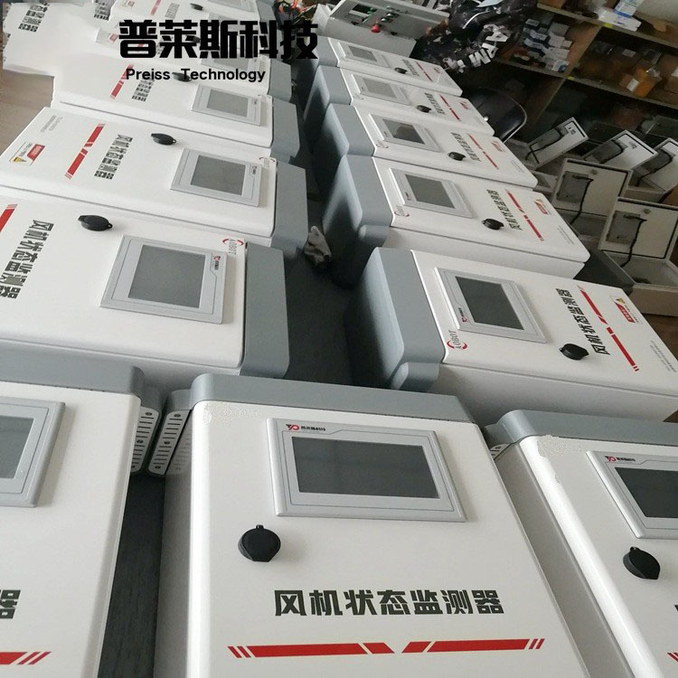 智能风机状态监测器 隧道专用 普莱斯厂家货源