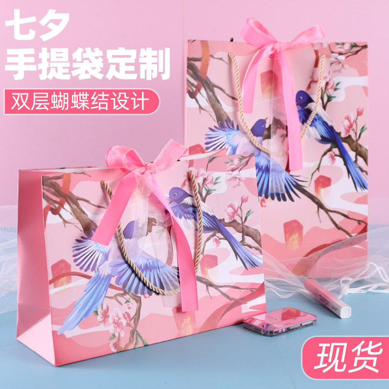 七夕情人节礼品袋喜鹊喜事婚庆纸袋手提包装购物袋伴手礼礼物袋子
