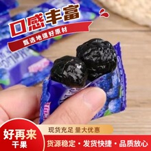 果脯蜜饯新疆特产李干蓝莓李果同款休闲味酸甜新款支持代发