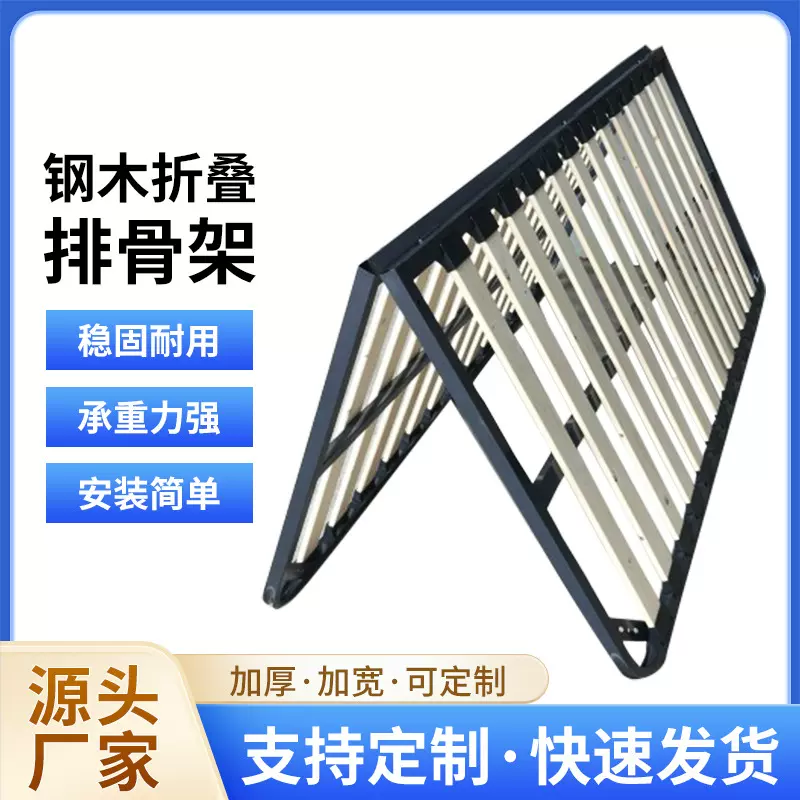 简约现代床板1.8m*2m家用北欧双人床架子加固钢木折叠排骨架批发