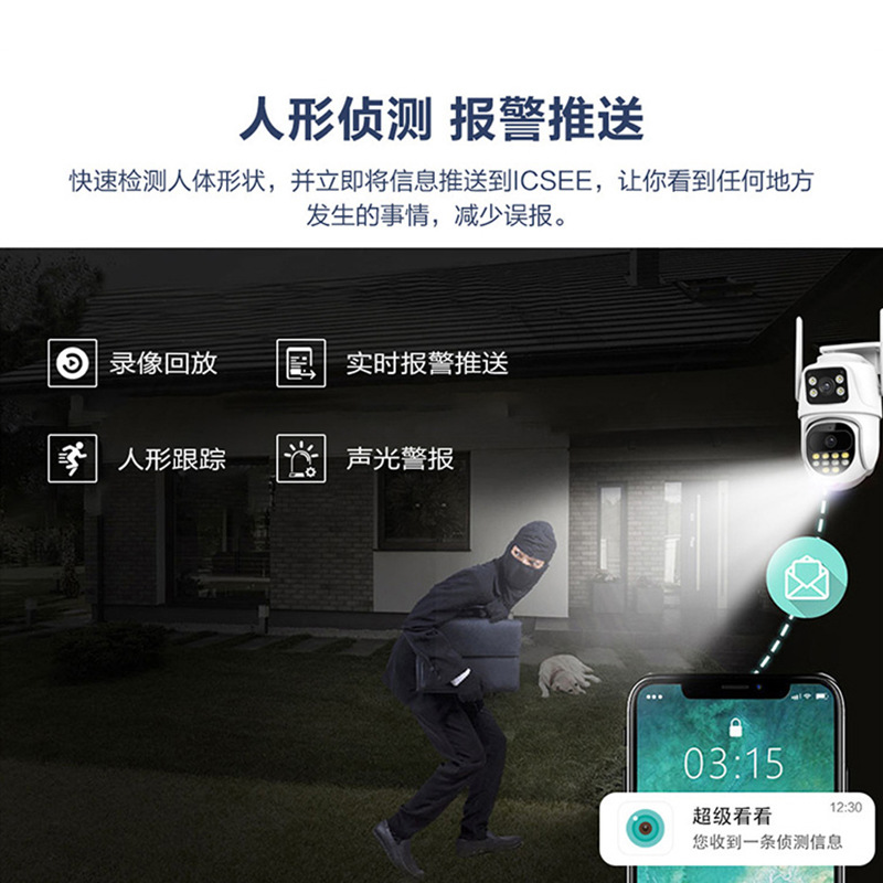 icsee binoculares de doble imagen cámara de vigilancia inalámbrica del usuario doméstico visión nocturna exterior HD cámara de video yaoda