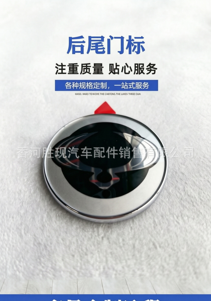 7994009110 Is Suitable for Ssangyong Car Parts, Including the Rear Tailgate Emblem for Kyron