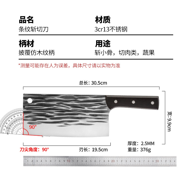 2.5줄무늬 부엌칼