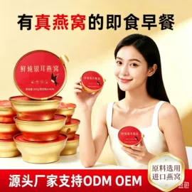 燕窝;鱼胶/花胶;方便粥类