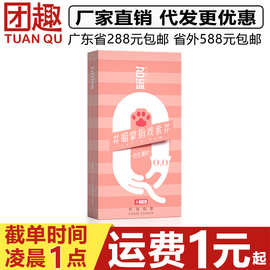 名流喵掌指戏套8只装避孕套女同les颗粒g点手指抠抠套计生性用品