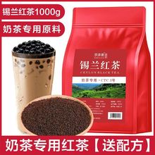 P锡兰红茶柠檬红茶港式丝袜奶茶斯里兰卡CTC奶茶店专用原材料茶叶