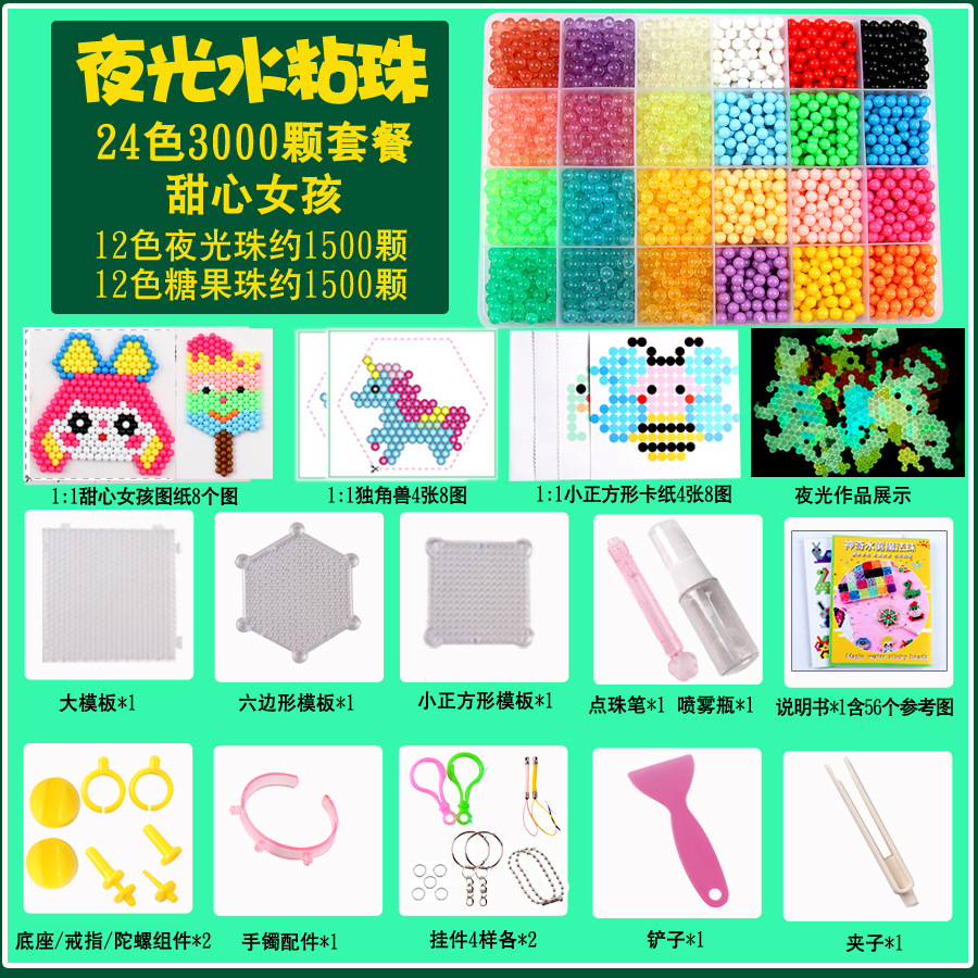 빛나는 물끈끈이 비즈 [Sweetheart Girl 3000]