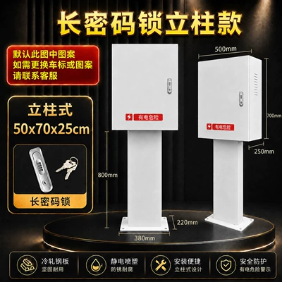 Charging Pile Protection Box Intelligent – Other Automotive Safety Supplies - long-combination-lock-column-500x700x250mm