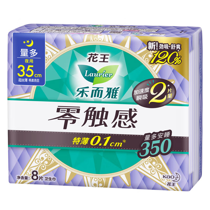 Wholesale Le. Erling Ultra-Thin Cotton Soft Quantity Super Long Night Use 350 Pads 35cm*8 Sheets #9021